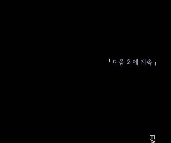 Tôi Là Thợ Săn Có Kĩ Năng Tự Sát Cấp Sss Chap 63 - Next Chap 64