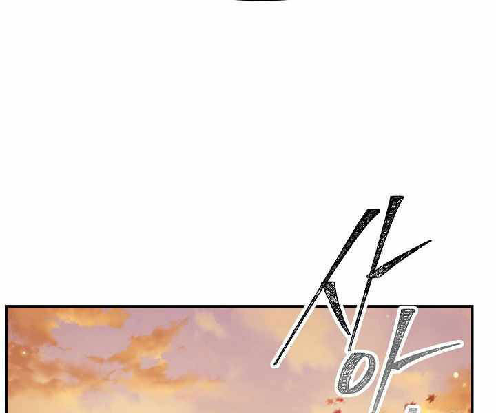 Tôi Là Thợ Săn Có Kĩ Năng Tự Sát Cấp Sss Chap 63 - Next Chap 64