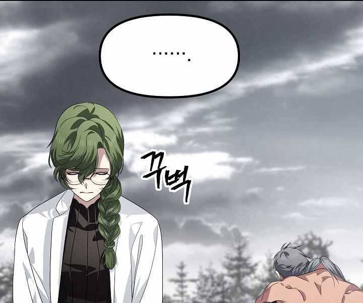 Tôi Là Thợ Săn Có Kĩ Năng Tự Sát Cấp Sss Chap 75 - Next Chap 76