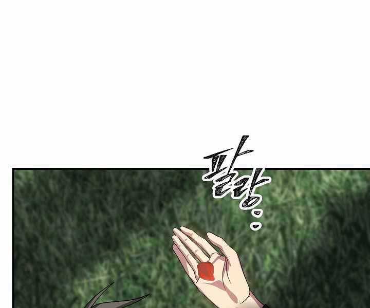 Tôi Là Thợ Săn Có Kĩ Năng Tự Sát Cấp Sss Chap 75 - Next Chap 76