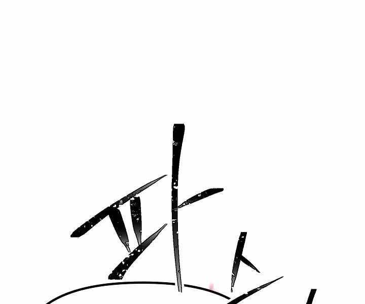 Tôi Là Thợ Săn Có Kĩ Năng Tự Sát Cấp Sss Chap 75 - Next Chap 76