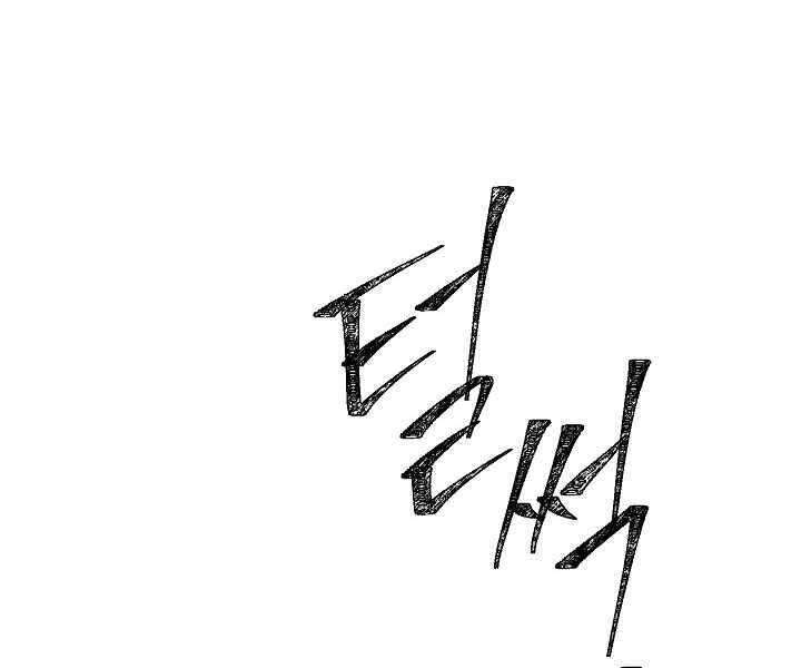 Tôi Là Thợ Săn Có Kĩ Năng Tự Sát Cấp Sss Chap 75 - Next Chap 76