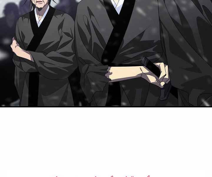 Tôi Là Thợ Săn Có Kĩ Năng Tự Sát Cấp Sss Chap 75 - Next Chap 76