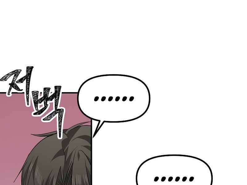 Tôi Là Thợ Săn Có Kĩ Năng Tự Sát Cấp Sss Chap 71 - Next Chap 72