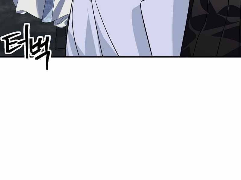 Tôi Là Thợ Săn Có Kĩ Năng Tự Sát Cấp Sss Chap 71 - Next Chap 72