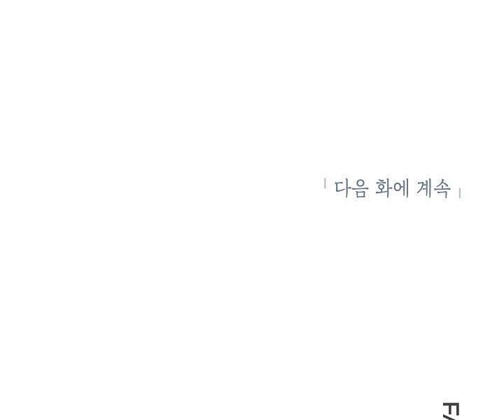 Tôi Là Thợ Săn Có Kĩ Năng Tự Sát Cấp Sss Chap 72 - Next Chap 73