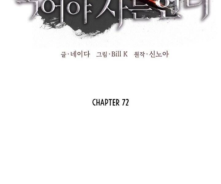 Tôi Là Thợ Săn Có Kĩ Năng Tự Sát Cấp Sss Chap 72 - Next Chap 73