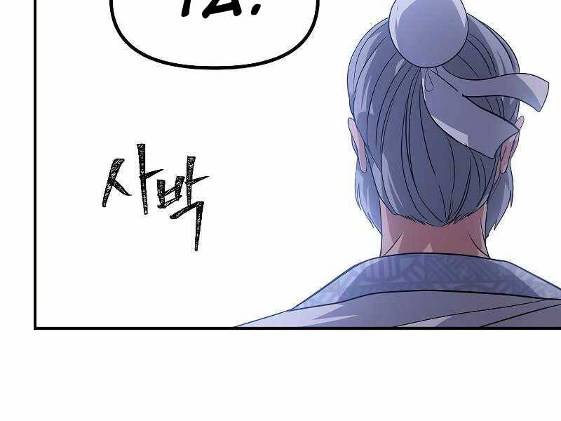 Tôi Là Thợ Săn Có Kĩ Năng Tự Sát Cấp Sss Chap 73 - Next Chap 74