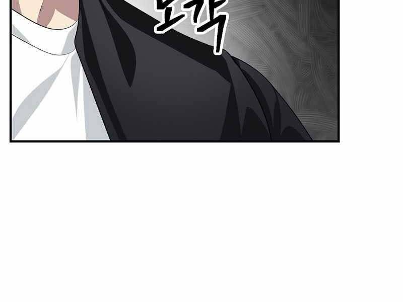 Tôi Là Thợ Săn Có Kĩ Năng Tự Sát Cấp Sss Chap 80 - Next Chap 81