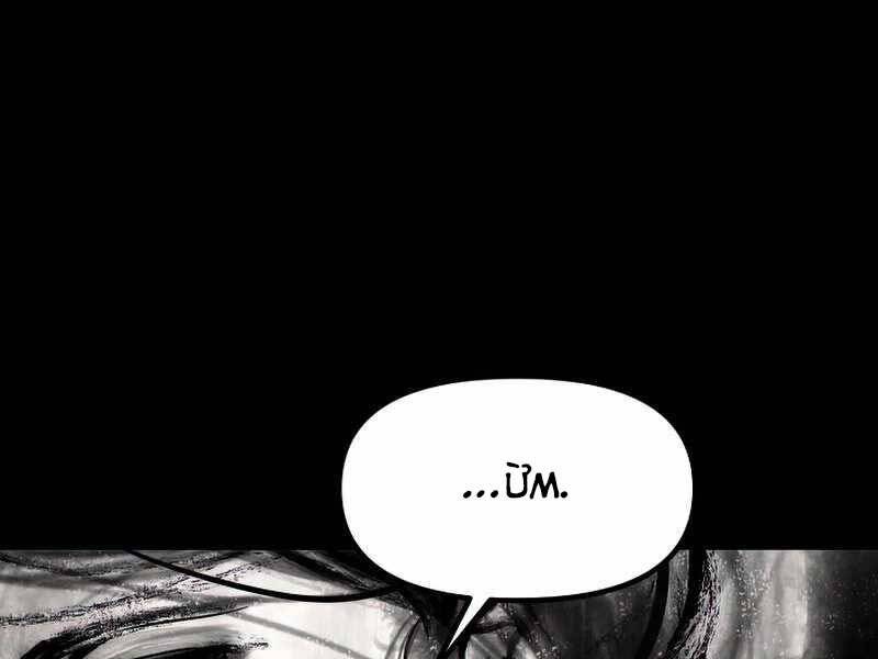 Tôi Là Thợ Săn Có Kĩ Năng Tự Sát Cấp Sss Chap 77 - Next Chap 78