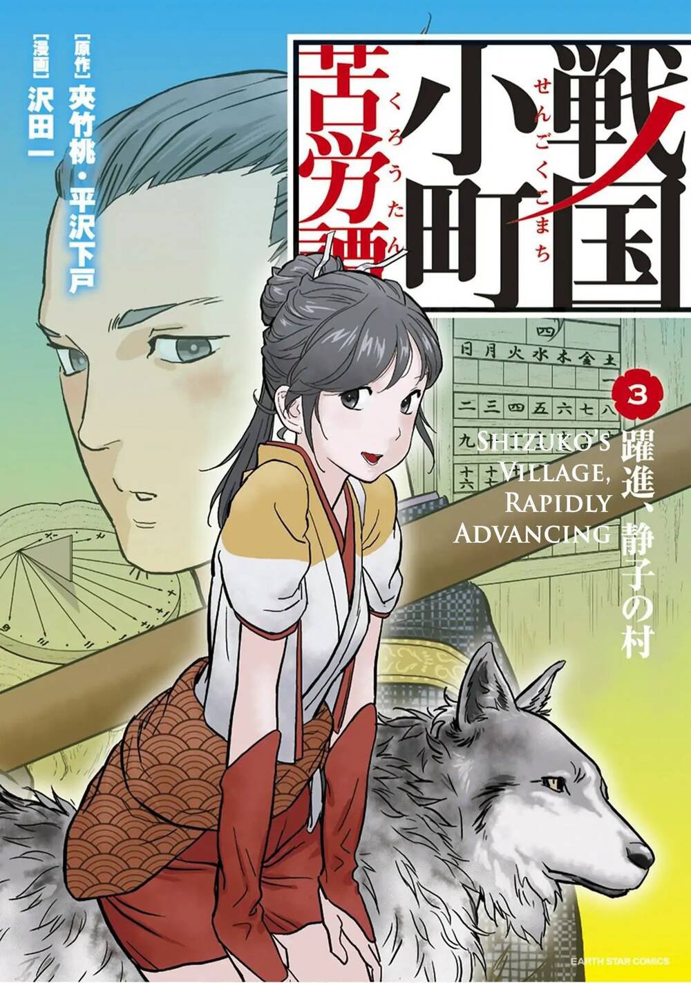 Sengoku Komachi Kurou Tan! Chap 11 - Next Chap 12