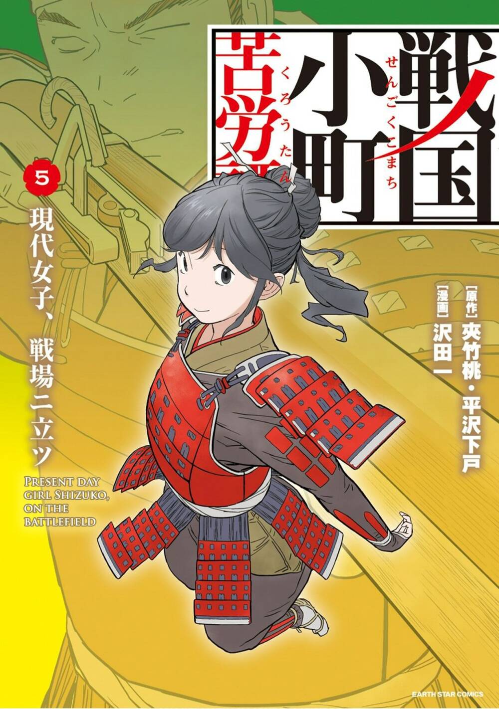 Sengoku Komachi Kurou Tan! Chap 21 - Next Chap 22