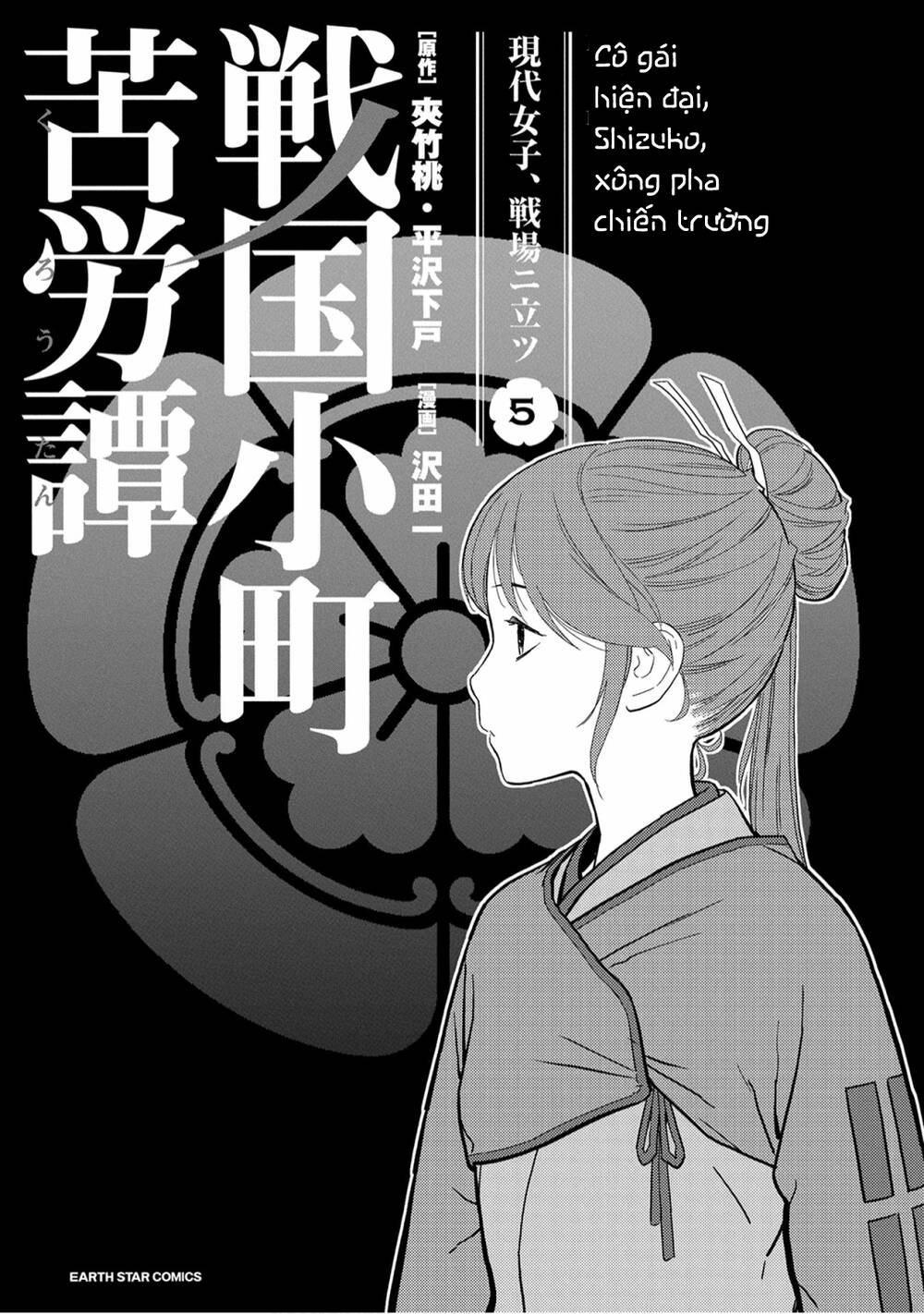 Sengoku Komachi Kurou Tan! Chap 21 - Next Chap 22