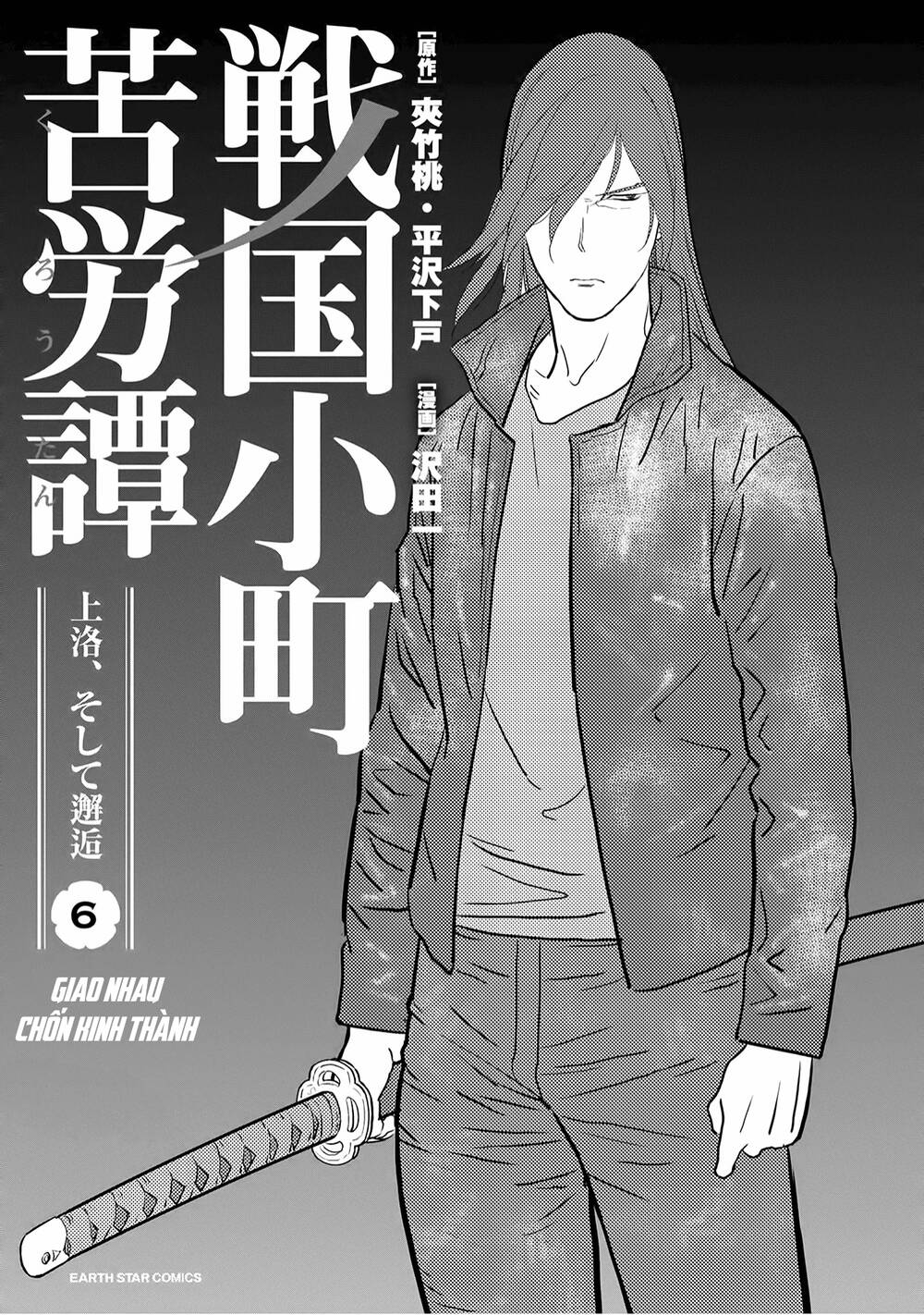 Sengoku Komachi Kurou Tan! Chap 26 - Next Chap 27