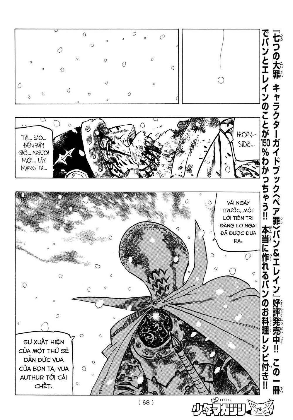 Tứ Kỵ Sĩ Khải Huyền Chap 1 - Next Chap 2