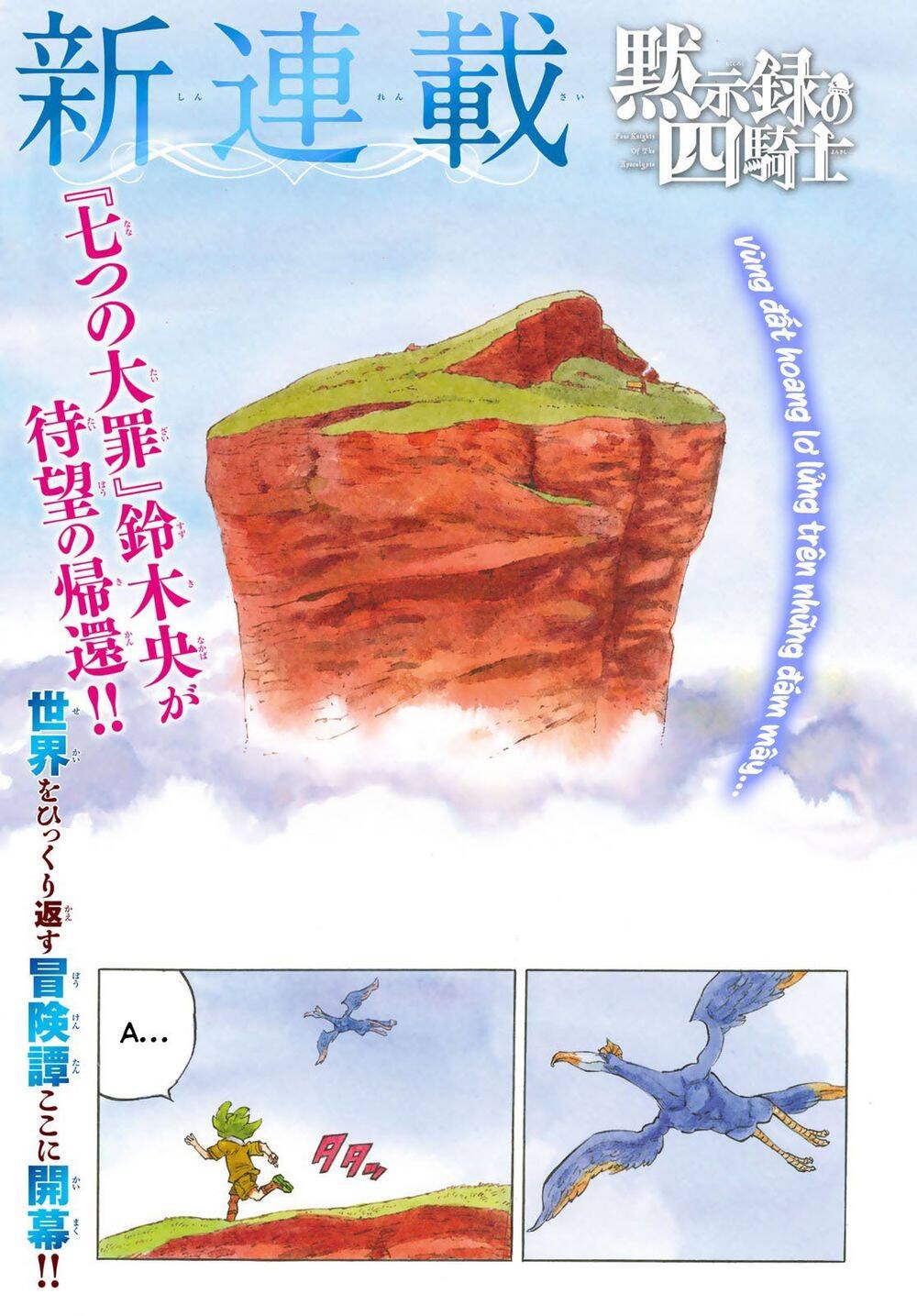 Tứ Kỵ Sĩ Khải Huyền Chap 1 - Next Chap 2