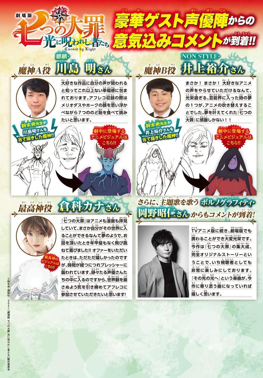 Tứ Kỵ Sĩ Khải Huyền Chap 16 - Next Chap 17