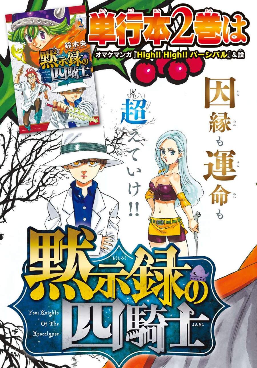 Tứ Kỵ Sĩ Khải Huyền Chap 20 - Next Chap 21
