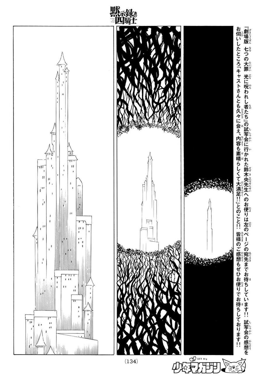 Tứ Kỵ Sĩ Khải Huyền Chap 22 - Next Chap 23