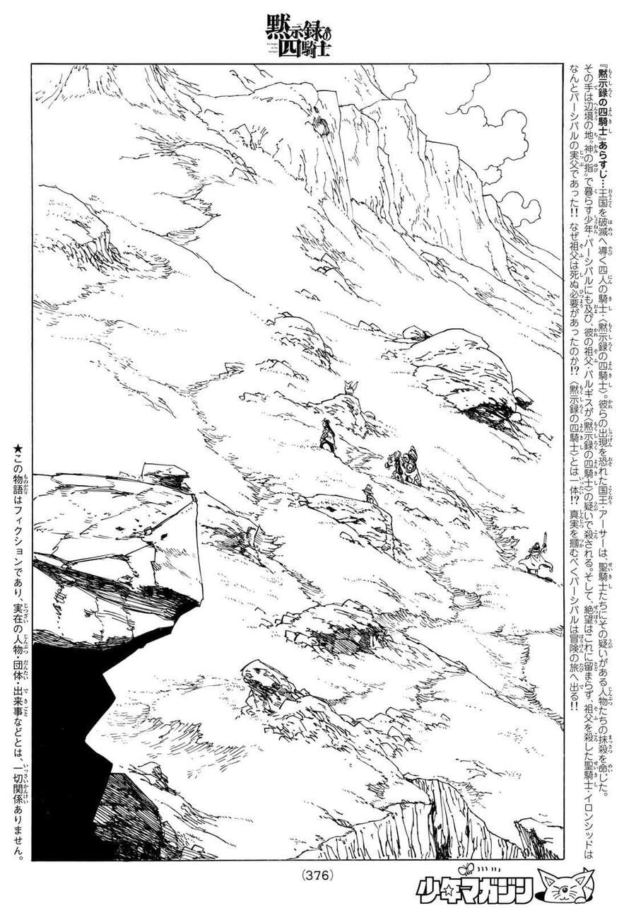 Tứ Kỵ Sĩ Khải Huyền Chap 32 - Next Chap 33