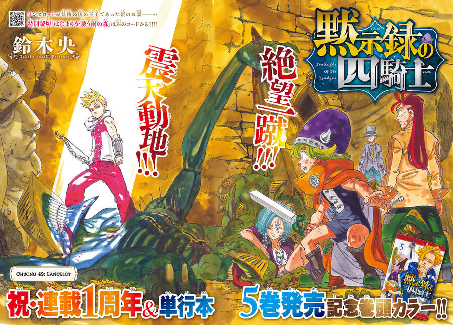 Tứ Kỵ Sĩ Khải Huyền Chap 49 - Next Chap 50