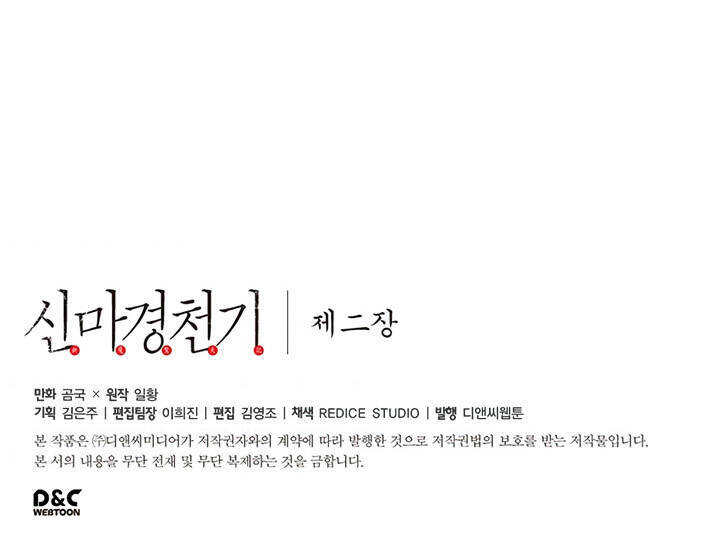 Biên Niên Sử Của Thiên Quỷ Chap 118 - Next Chap 119