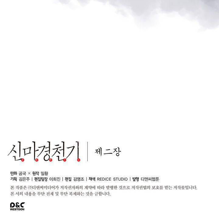 Biên Niên Sử Của Thiên Quỷ Chap 119 - Next Chap 120