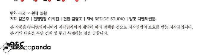 Biên Niên Sử Của Thiên Quỷ Chap 117 - Next Chap 118