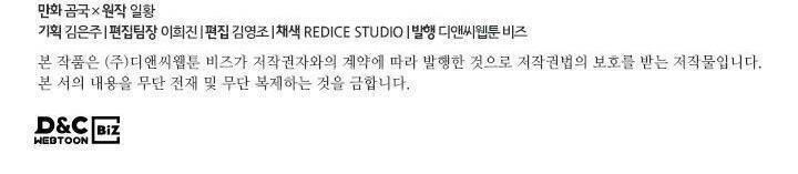 Biên Niên Sử Của Thiên Quỷ Chap 124 - Next Chap 125