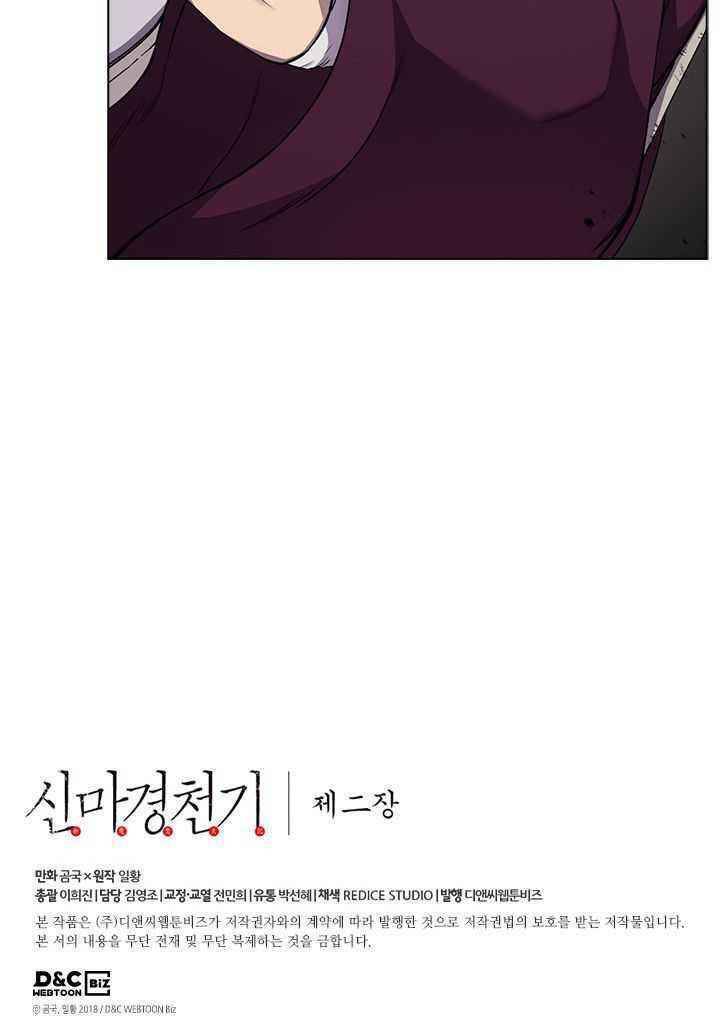 Biên Niên Sử Của Thiên Quỷ Chap 139 - Next Chap 140