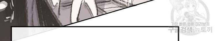 Tiên Kiếm Bất Bại Chap 70 - Next Chap 71