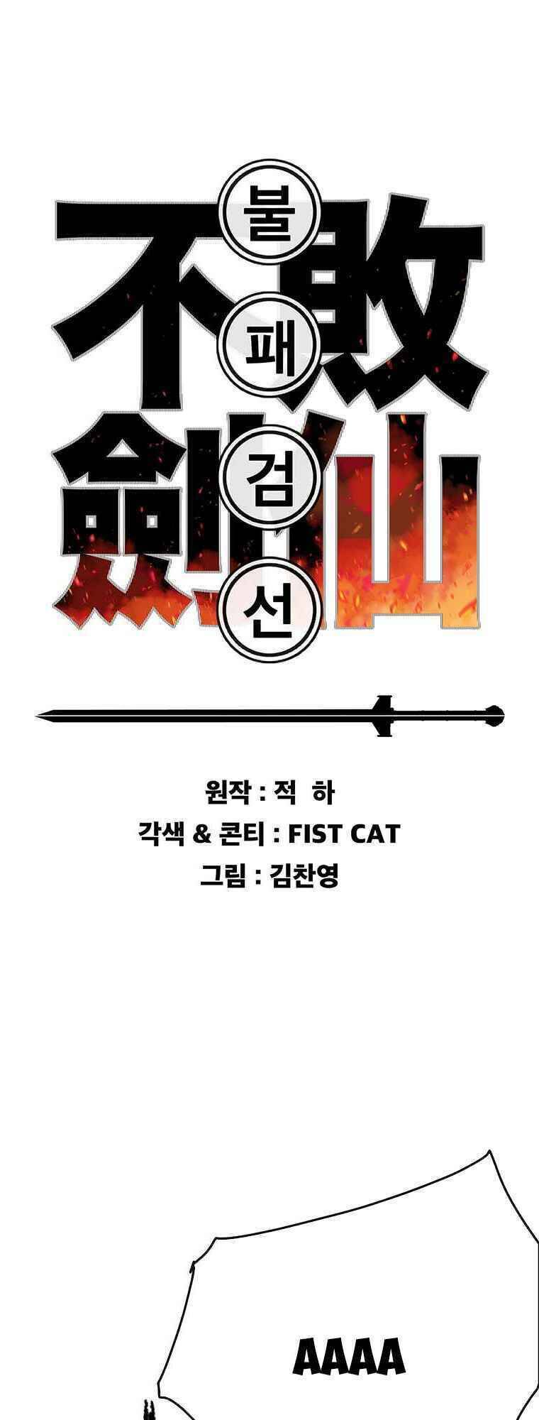 Tiên Kiếm Bất Bại Chap 68 - Next Chap 69