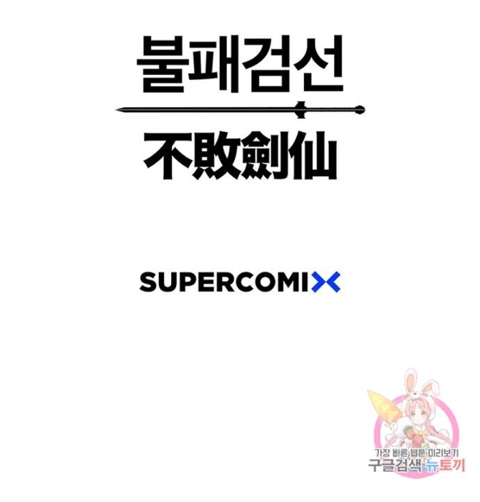 Tiên Kiếm Bất Bại Chap 95 - Next Chap 96
