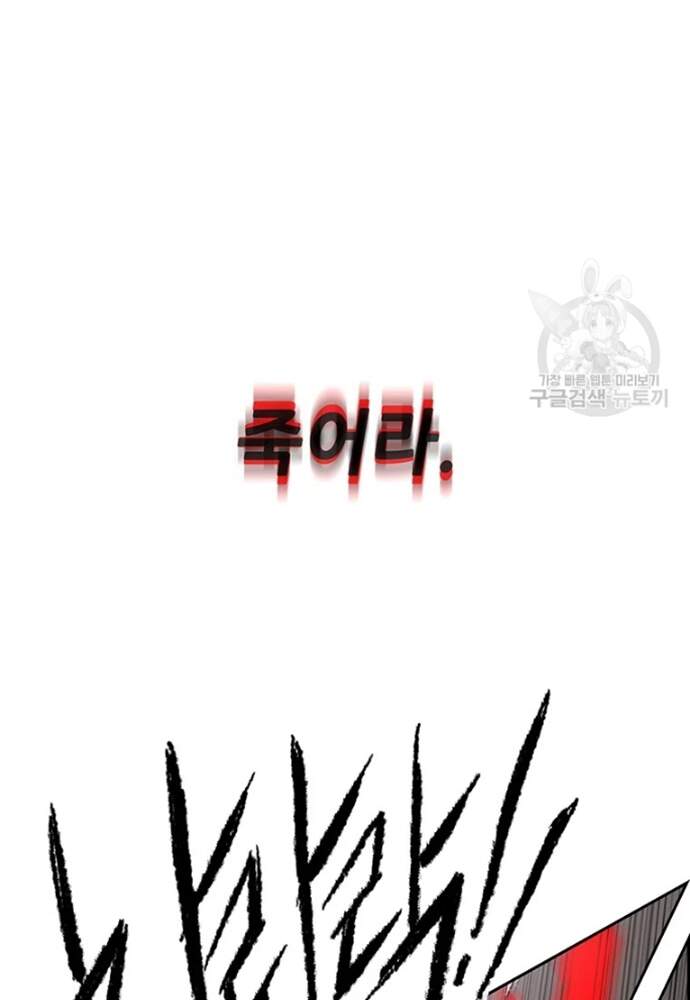 Tiên Kiếm Bất Bại Chap 95 - Next Chap 96