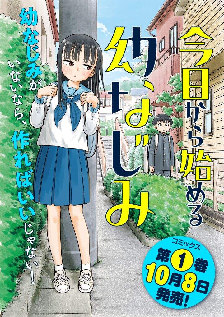 Kyou Kara Hajimeru Osananajimi Chap 7 - Next Chap 8