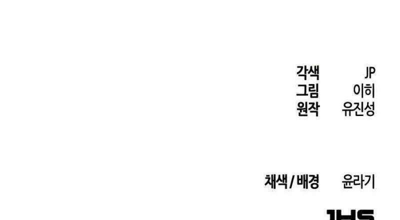 Sự Trở Lại Của Ác Ma Điên Loạn Chap 11 - Next Chap 12