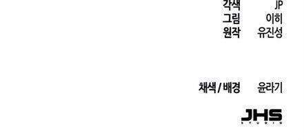 Sự Trở Lại Của Ác Ma Điên Loạn Chap 12 - Next Chap 13