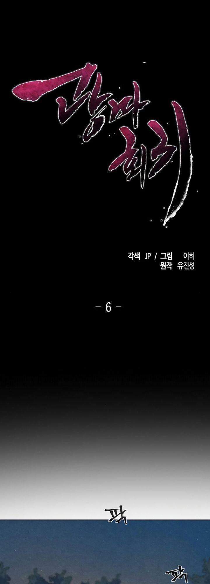 Sự Trở Lại Của Ác Ma Điên Loạn Chap 6 - Next Chap 7