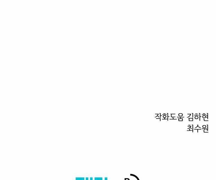 Seoul Tử Linh Sư Chap 52 - Next Chap 53
