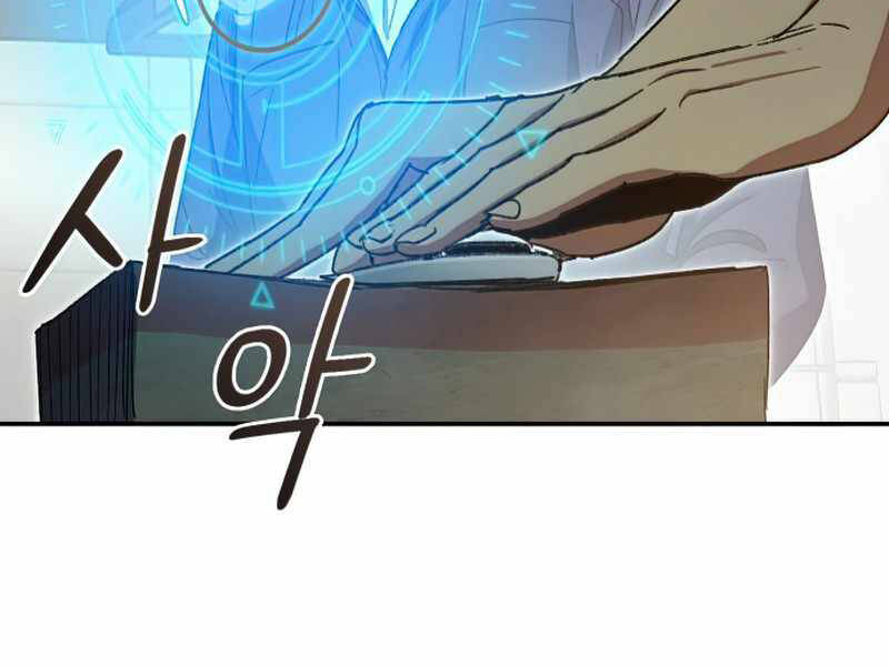 Những Ranker Cấp S Mà Tôi Nuôi Dưỡng Chap 29 - Next Chap 30