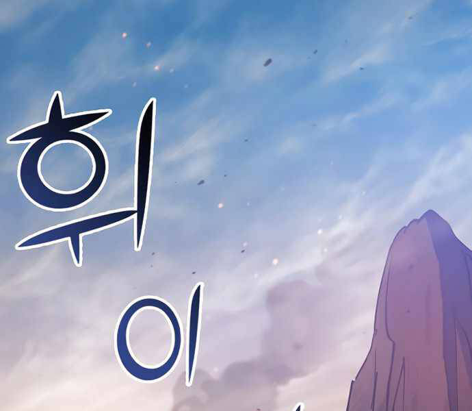 Những Ranker Cấp S Mà Tôi Nuôi Dưỡng Chap 20 - Next Chap 21