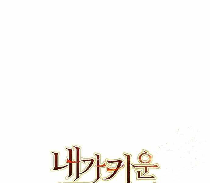 Những Ranker Cấp S Mà Tôi Nuôi Dưỡng Chap 23 - Next Chap 24
