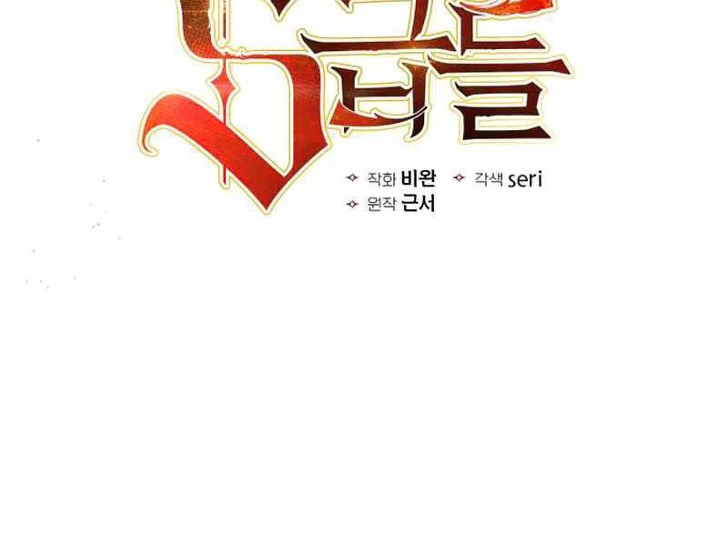 Những Ranker Cấp S Mà Tôi Nuôi Dưỡng Chap 32 - Next Chap 33