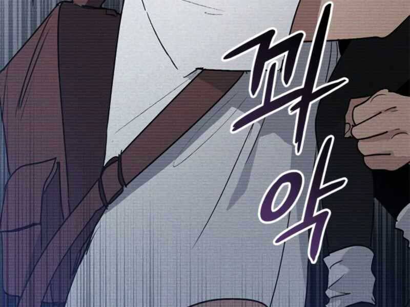 Những Ranker Cấp S Mà Tôi Nuôi Dưỡng Chap 43 - Next Chap 44