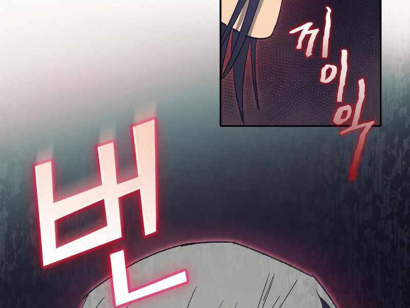 Những Ranker Cấp S Mà Tôi Nuôi Dưỡng Chap 30 - Next Chap 31