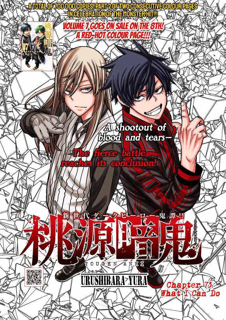 Tougen Anki Chap 73 - Next Chap 74