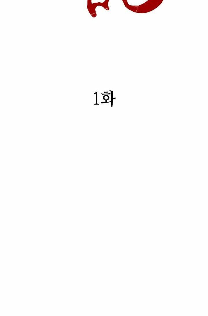 Hồi Ức Của Chiến Thần Chap 1 - Next Chap 2