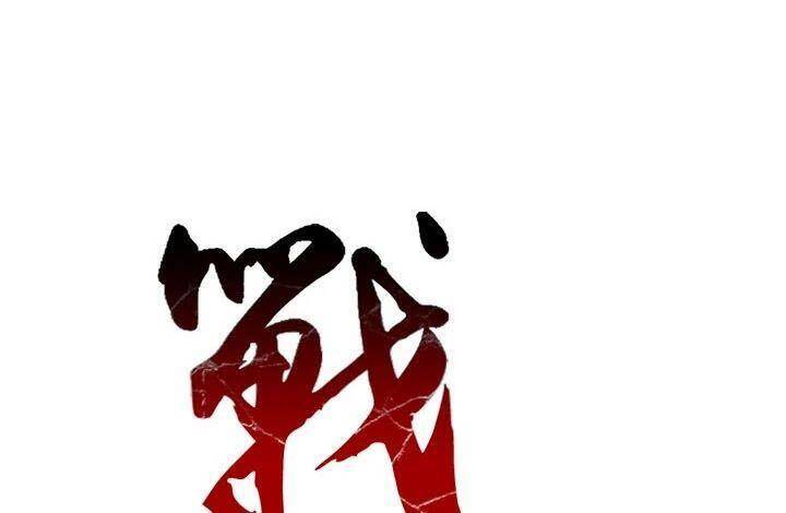Hồi Ức Của Chiến Thần Chap 18 - Next Chap 19