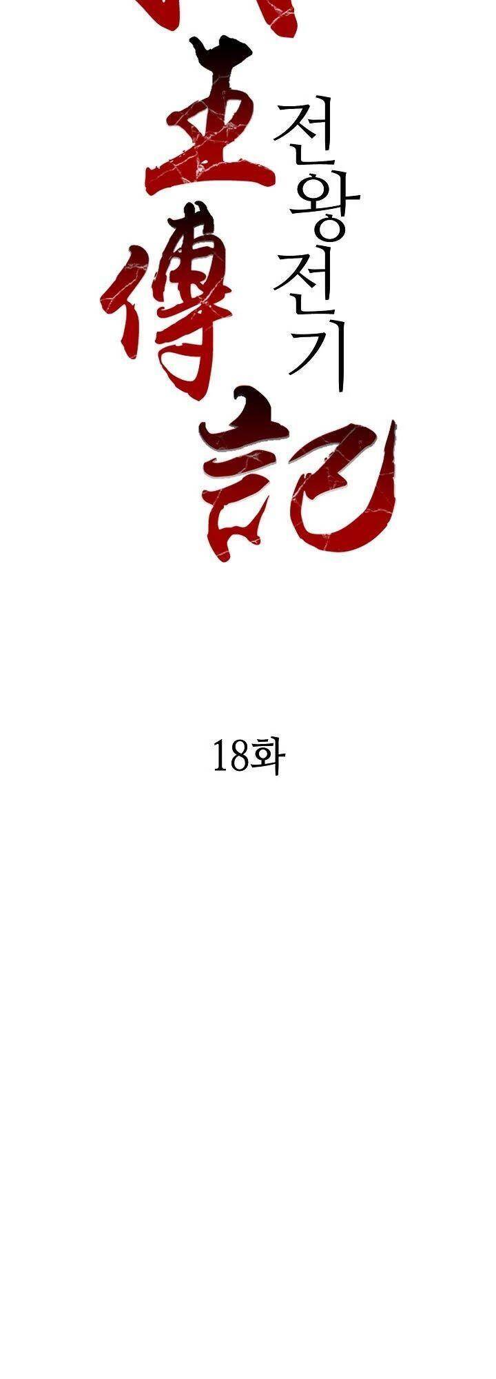 Hồi Ức Của Chiến Thần Chap 18 - Next Chap 19