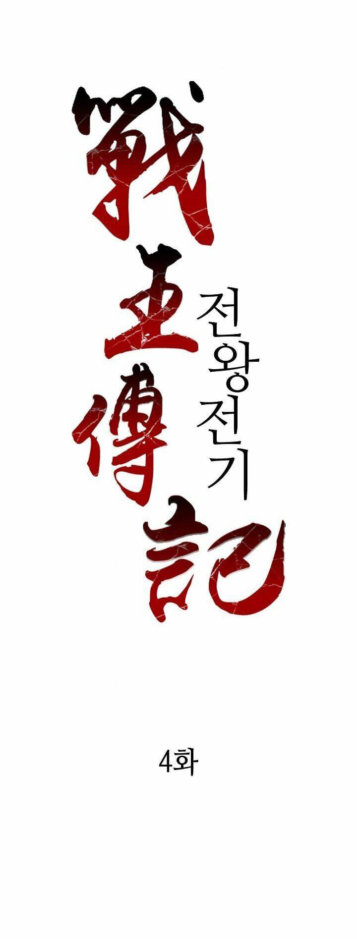 Hồi Ức Của Chiến Thần Chap 4 - Next Chap 5